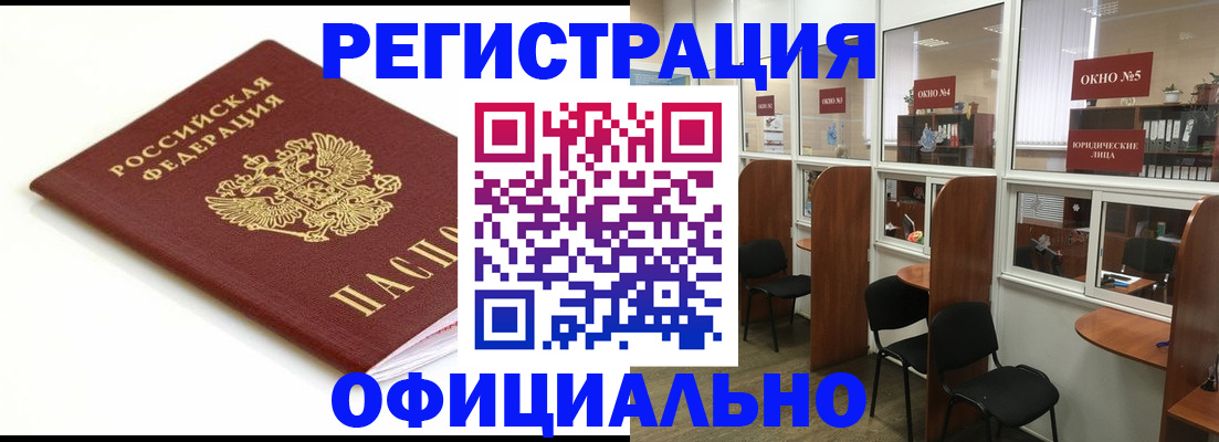 где прописаться в Павловском Посаде