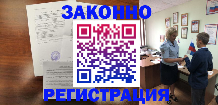 прописка иностранных граждан в Павловском Посаде