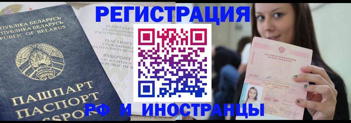 где прописаться в Павловском Посаде